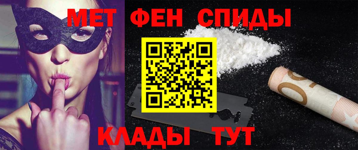 Владивосток  АМФ  Вход с VPN  Amphetamine 98%  АМФ 