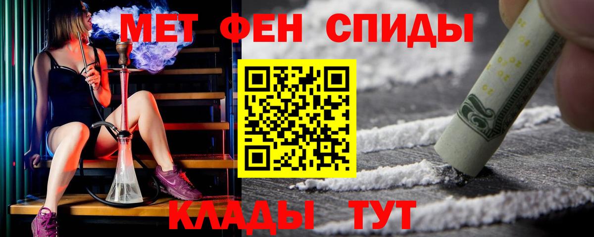 Амфетамин Розовый Владивосток