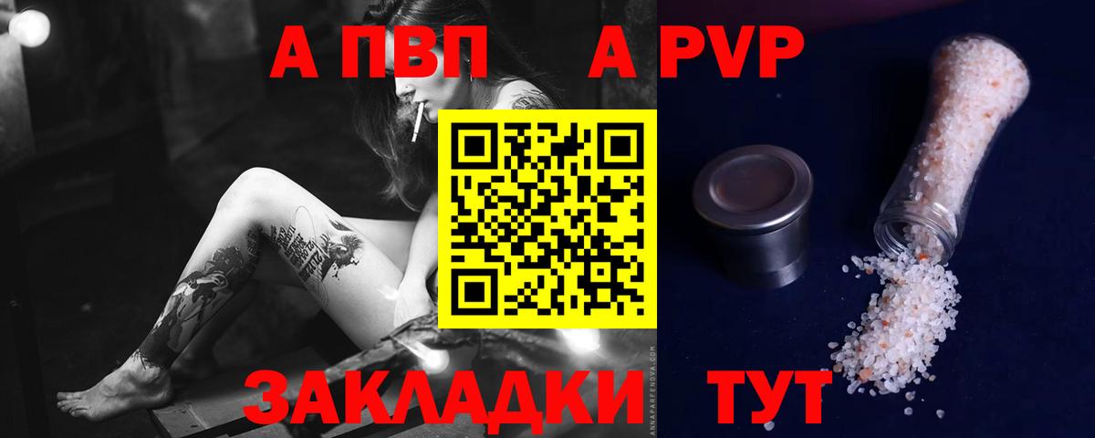 A PVP СК  А ПВП VHQ  Владивосток  Вход с VPN  Alpha PVP СК КРИС 