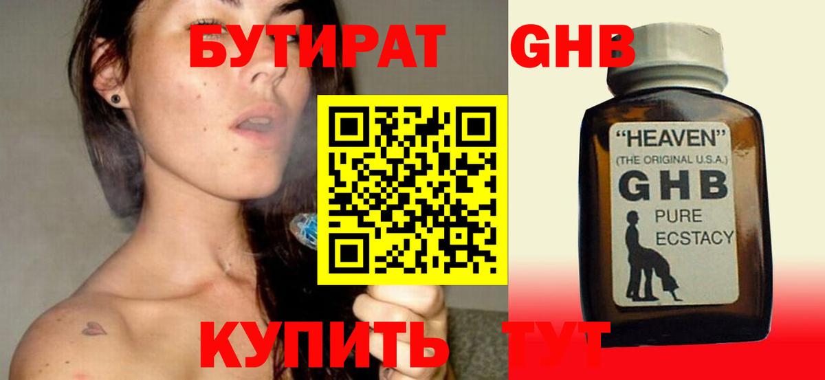 БУТИРАТ буратино  Бутират  Владивосток  Вход с VPN 