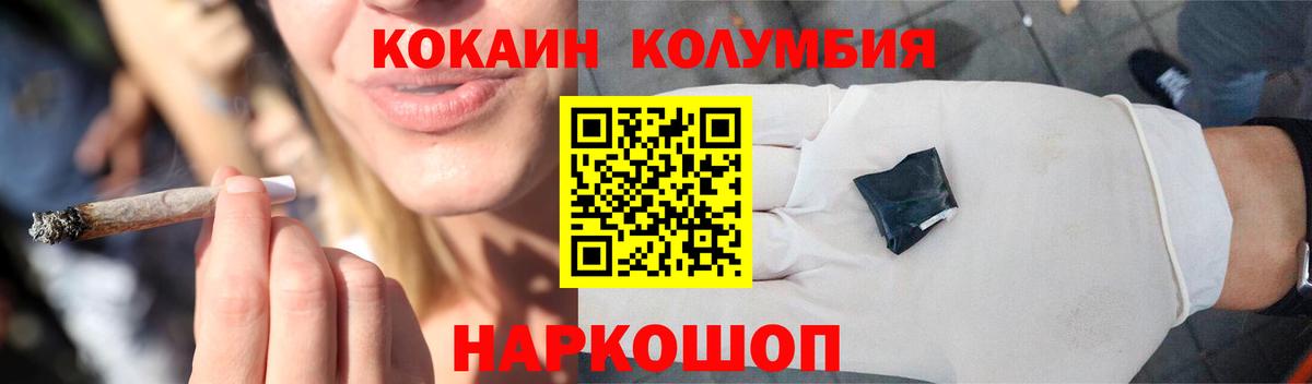 КОКАИН 97% Владивосток