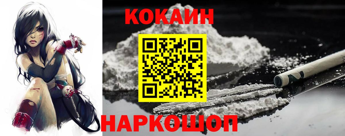КОКАИН FishScale  магазин продажи наркотиков  Владивосток  Вход с VPN  COCAIN Columbia 
