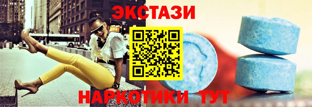 Ecstasy диски Владивосток