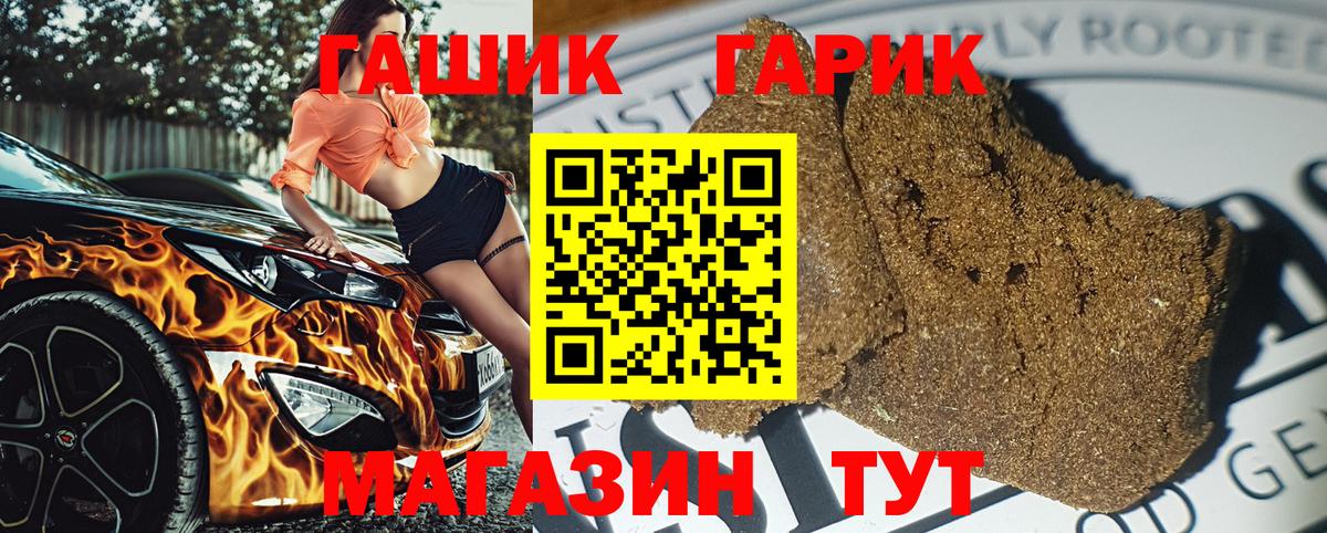 ГАШ индика сатива Владивосток
