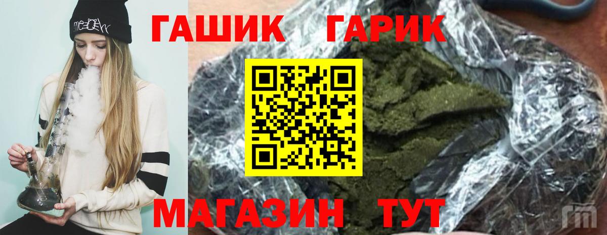 ГАШ 40% ТГК  Вход с VPN  ГАШ ice o lator  Владивосток 