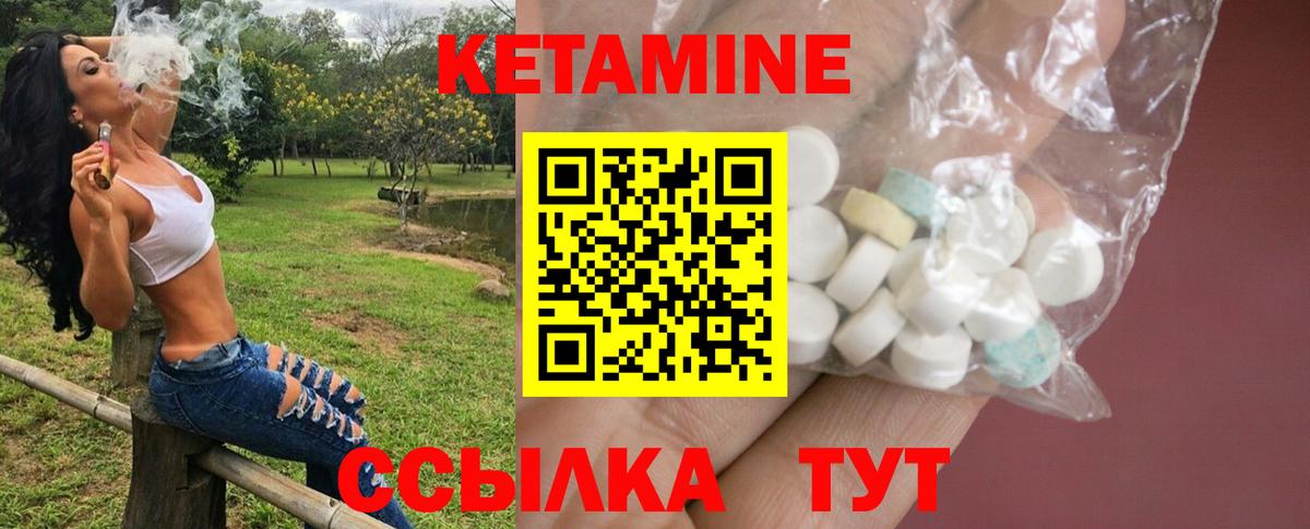 Кетамин ketamine Владивосток
