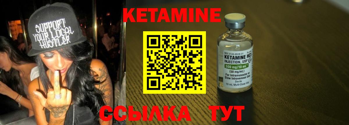 КЕТАМИН ketamine  Вход с VPN  Владивосток  КЕТАМИН VHQ 