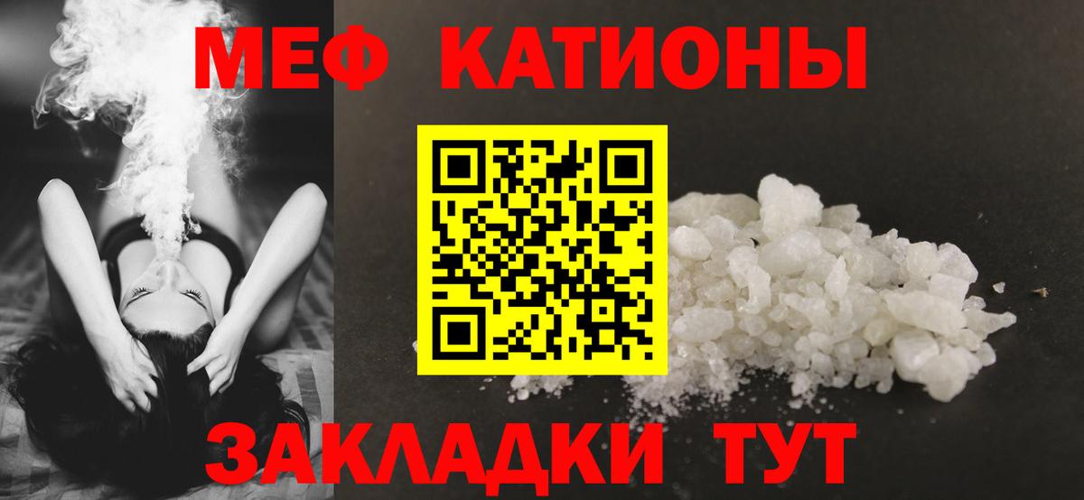 Меф мука  Вход с VPN  МЯУ-МЯУ  Мефедрон мука  Владивосток 