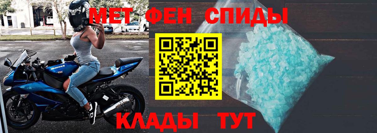 Владивосток  МЕТАМФЕТАМИН Декстрометамфетамин 99.9%  Вход с VPN 