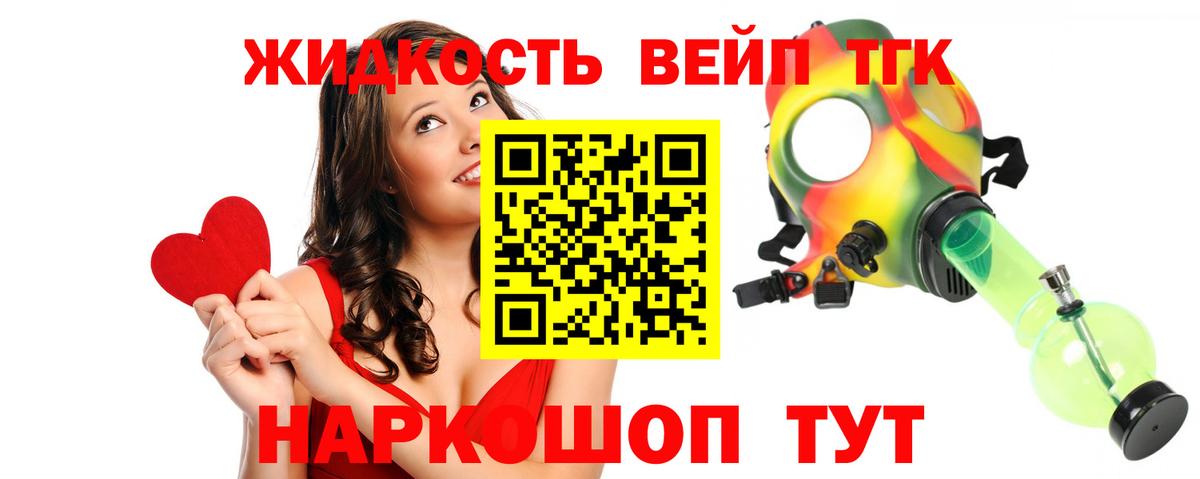 Дистиллят ТГК жижа  ТГК жижа  Вход с VPN  Владивосток 
